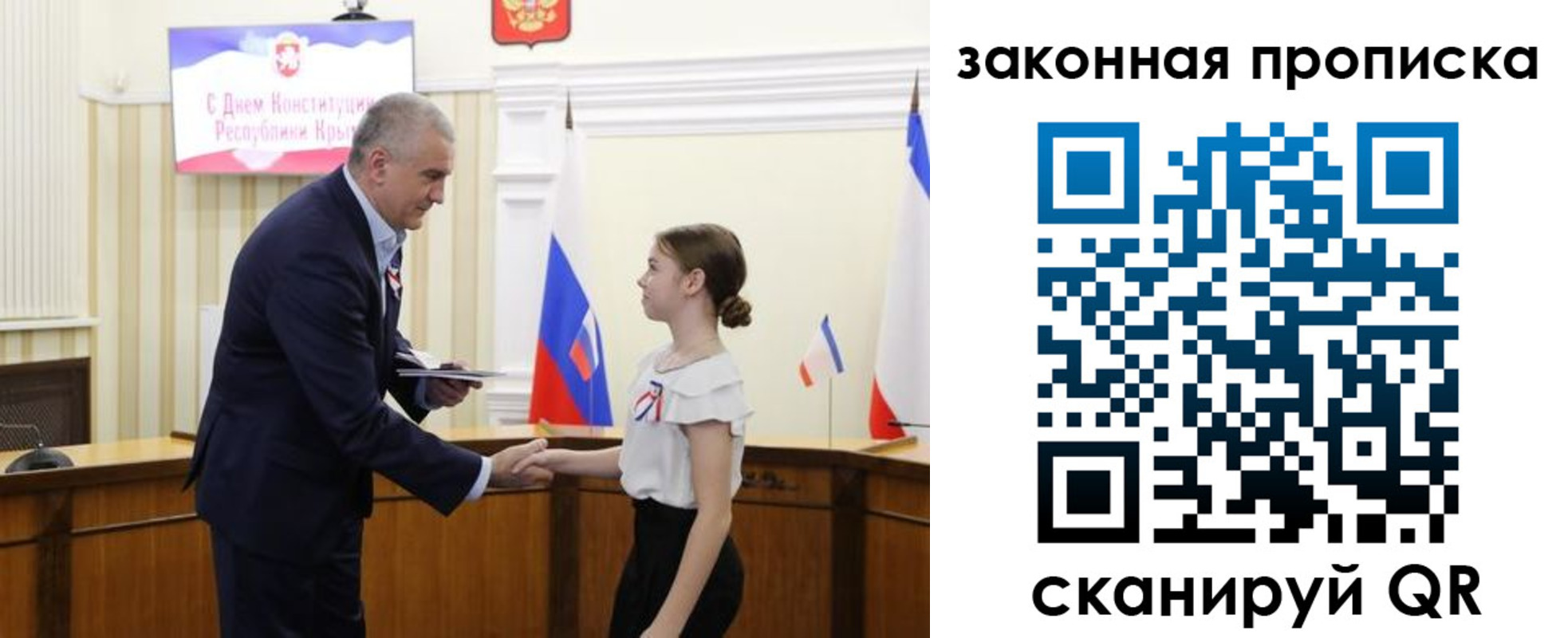 прописка регистрация в Заволжье