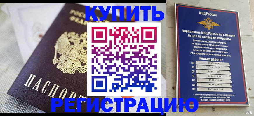 временная регистрация гарантия в Заволжье