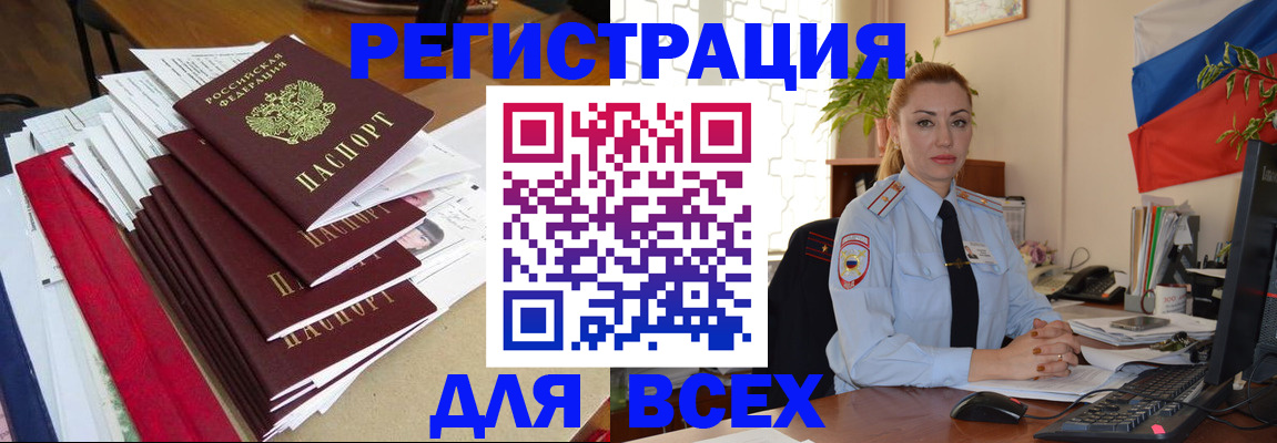 регистрация для школы в Заволжье