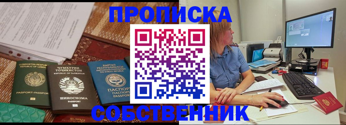 прописка иностранных граждан в Заволжье